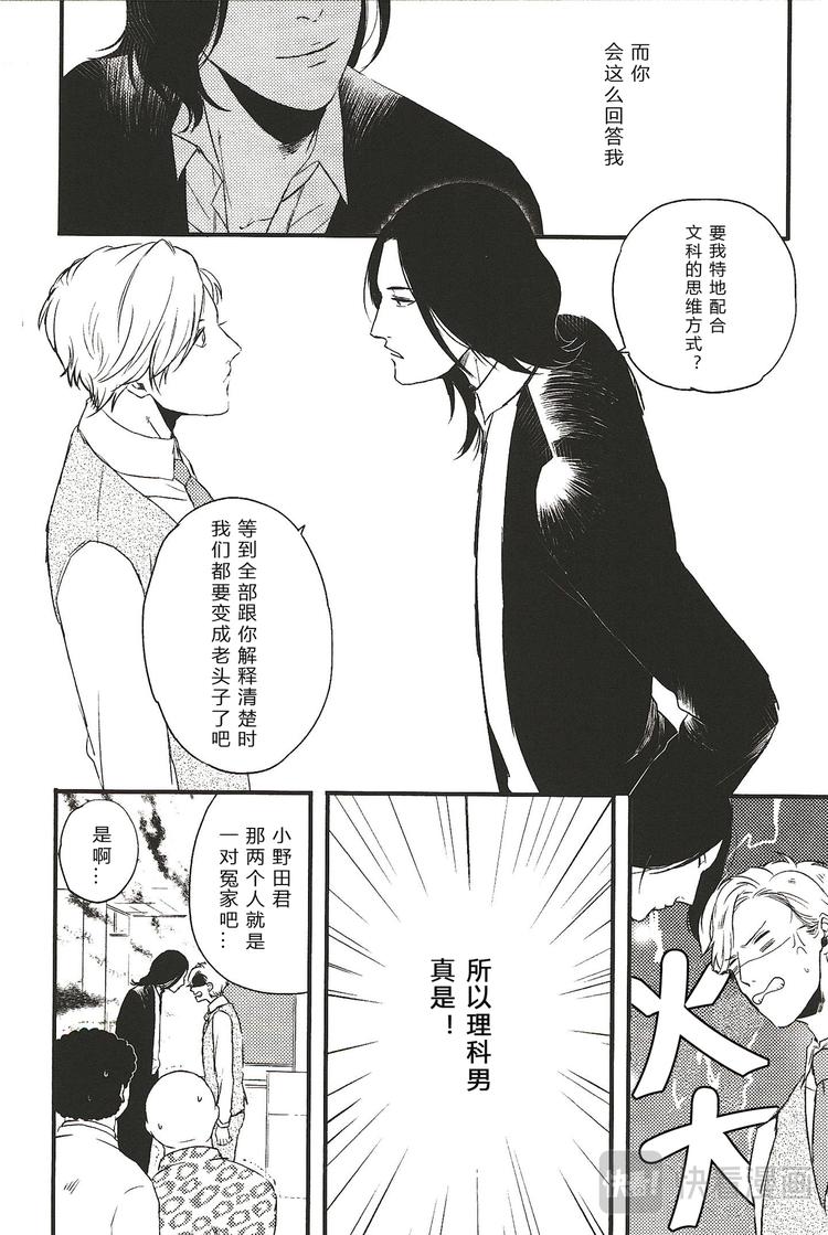 第四话7