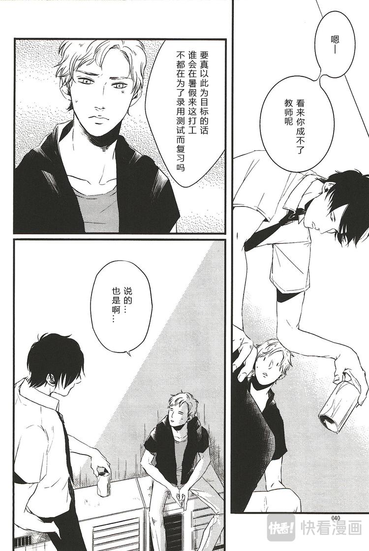 第五话5