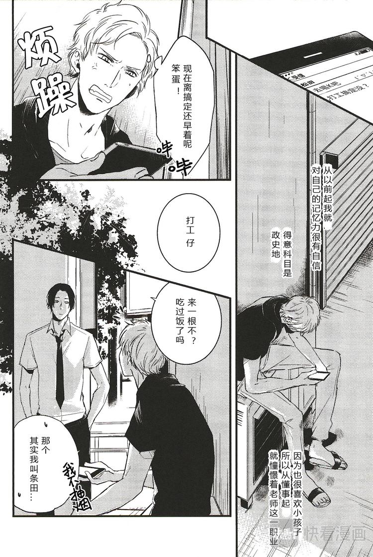 第五话3