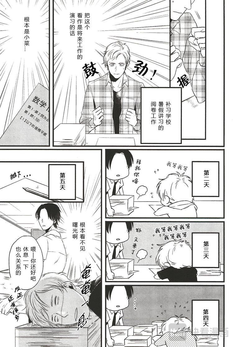 第五话2