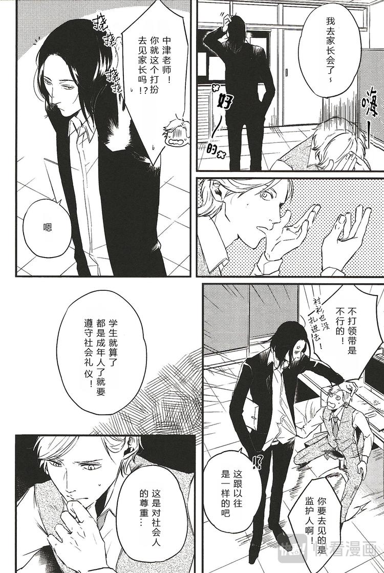 第六话3