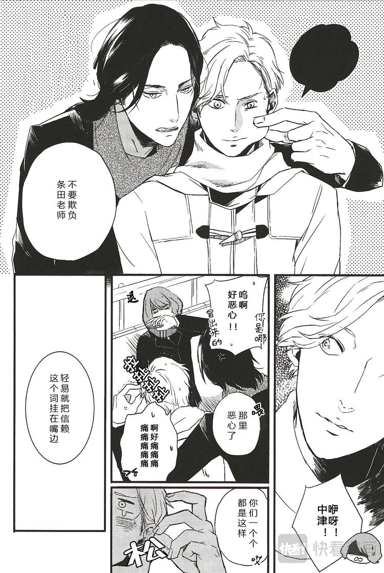第三话5