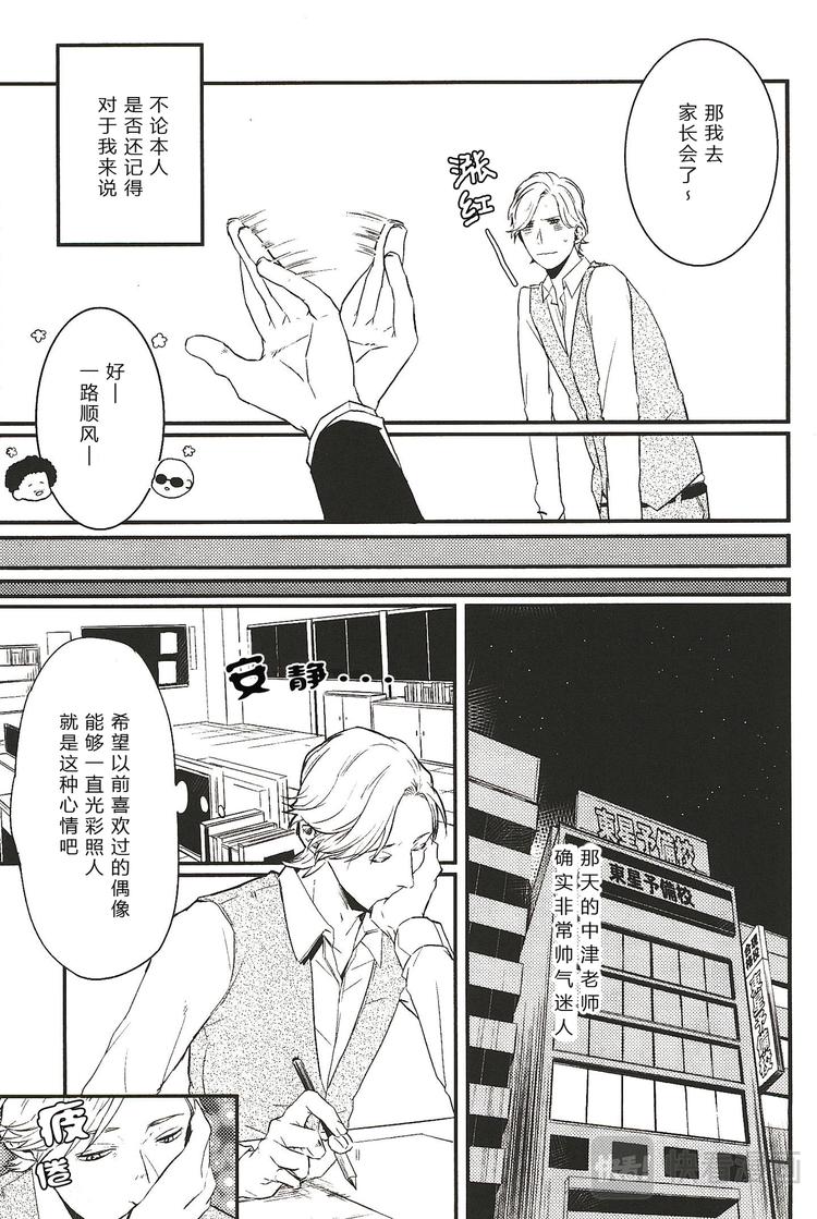 第六话6