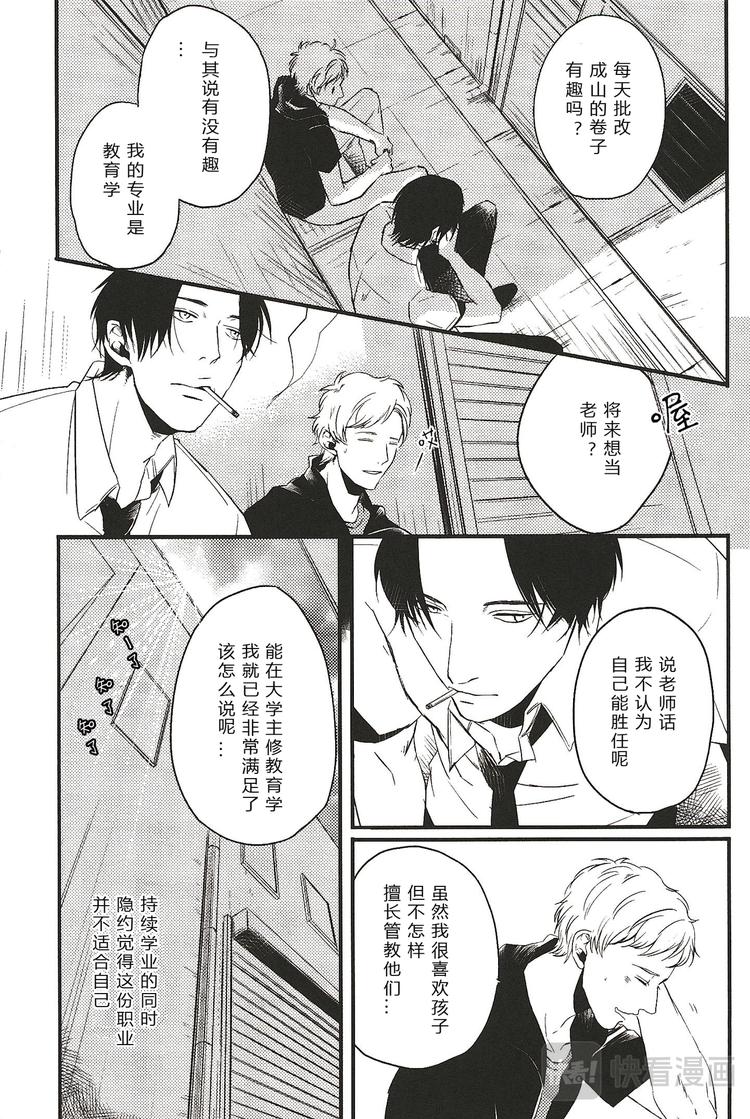 第五话4