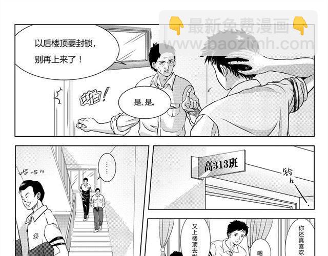 第1话 美好的高中生活正要开始6