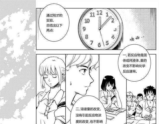 第1话 美好的高中生活正要开始30