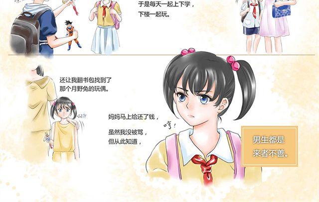 第3话  ACT21