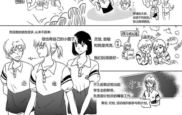 第1话 美好的高中生活正要开始19