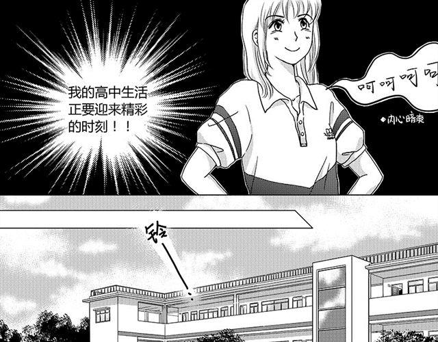 第1话 美好的高中生活正要开始20