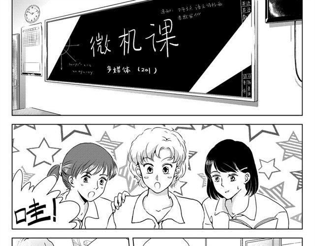 第1话 美好的高中生活正要开始12