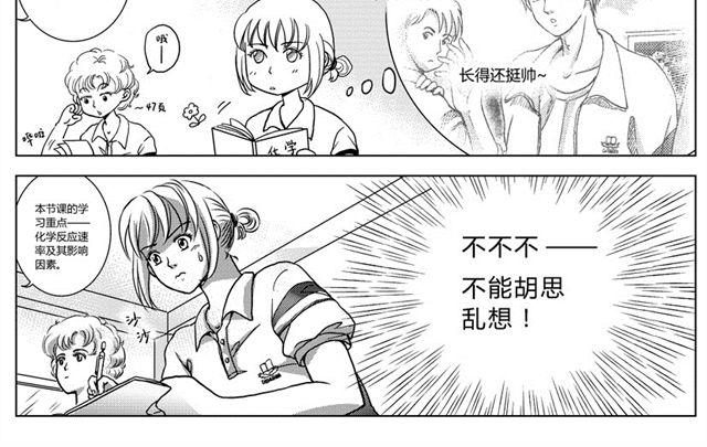 第1话 美好的高中生活正要开始29