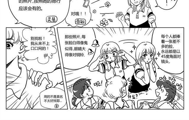 第1话 美好的高中生活正要开始15