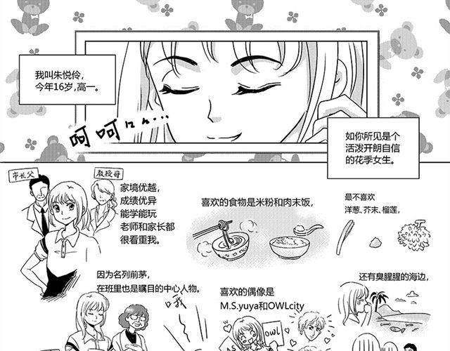 第1话 美好的高中生活正要开始18