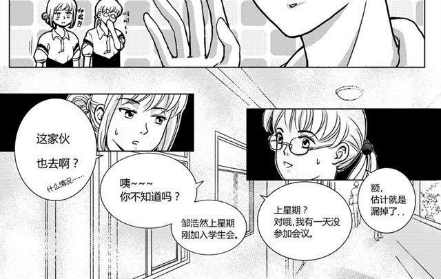 第1话 美好的高中生活正要开始25