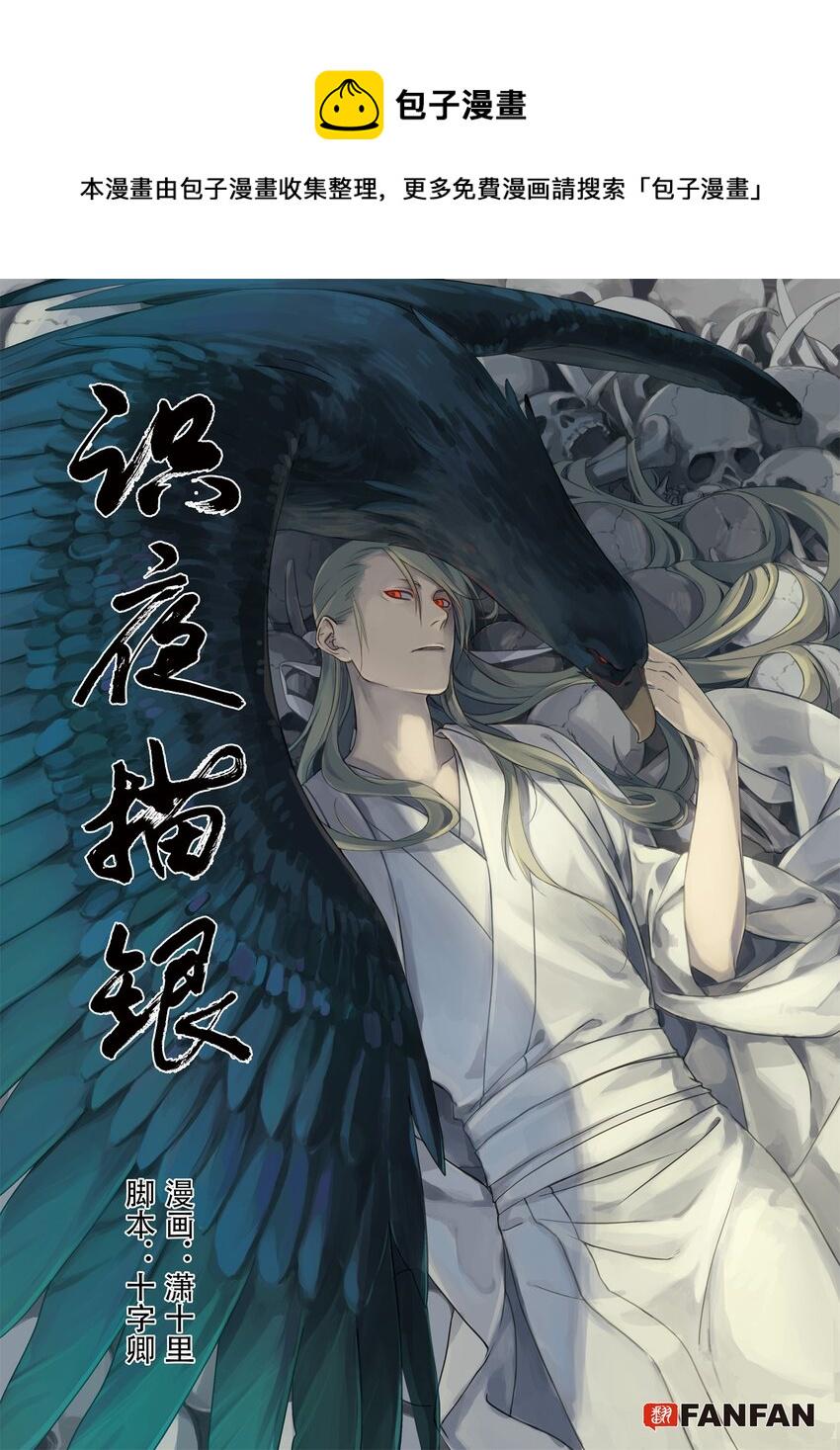 004 宴安鸩毒0