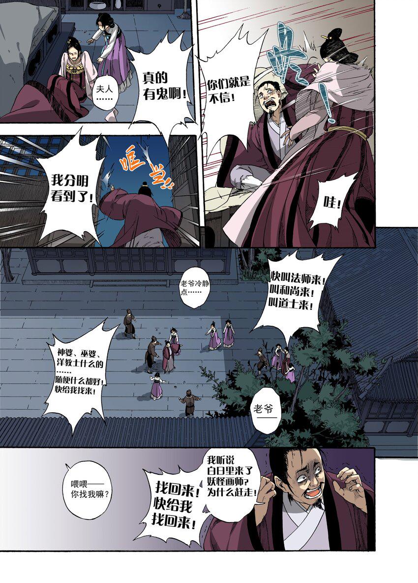 001 章画志墨16