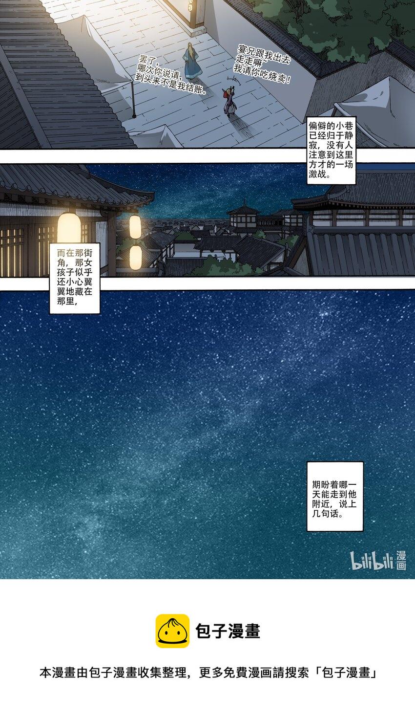 004 宴安鸩毒29