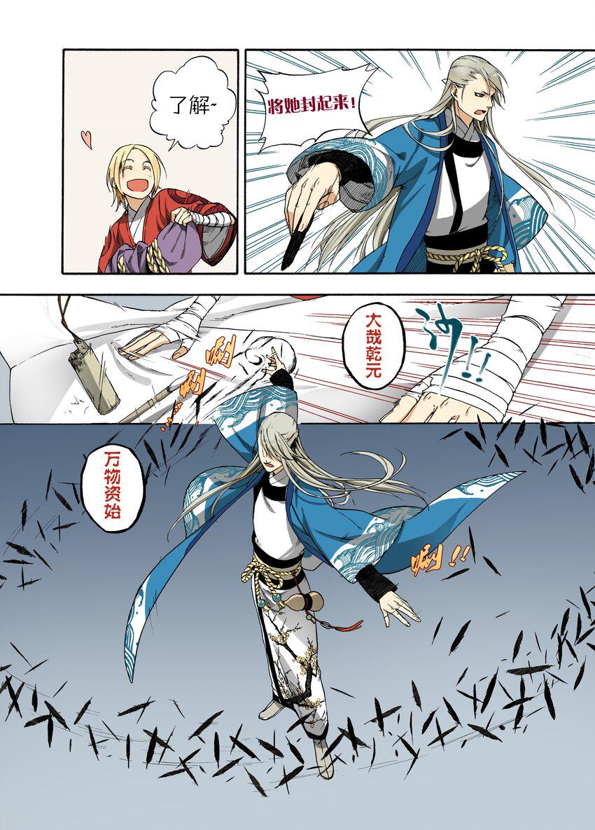 004 宴安鸩毒14