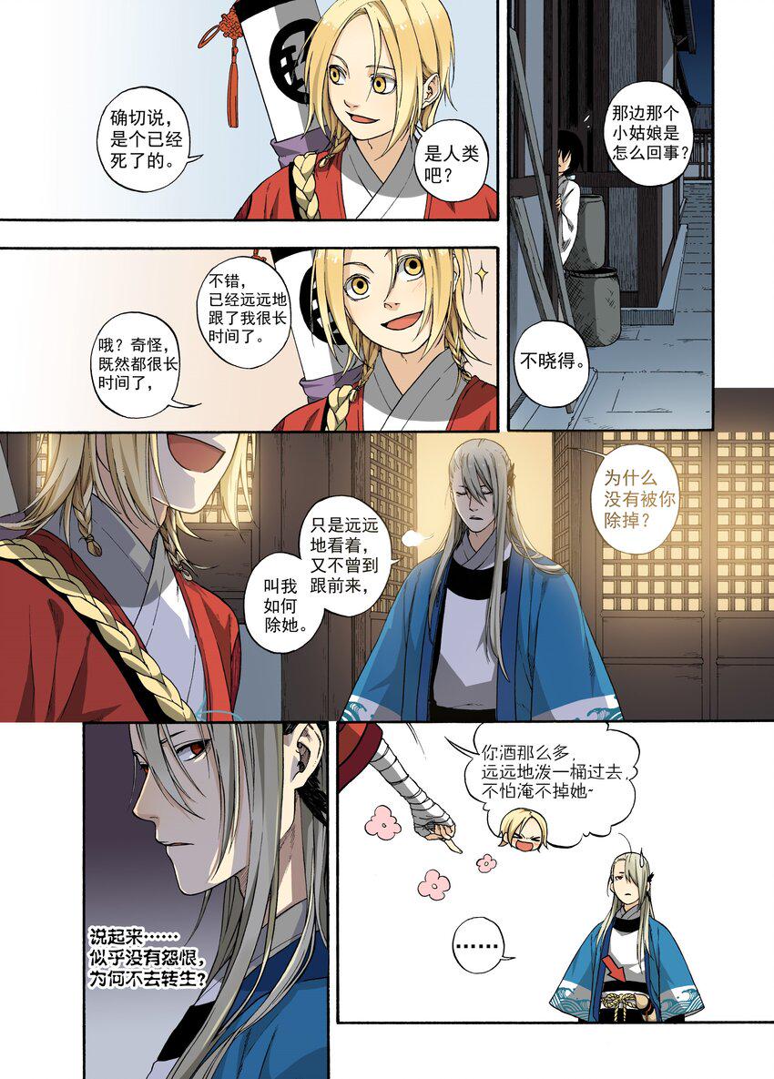 004 宴安鸩毒6