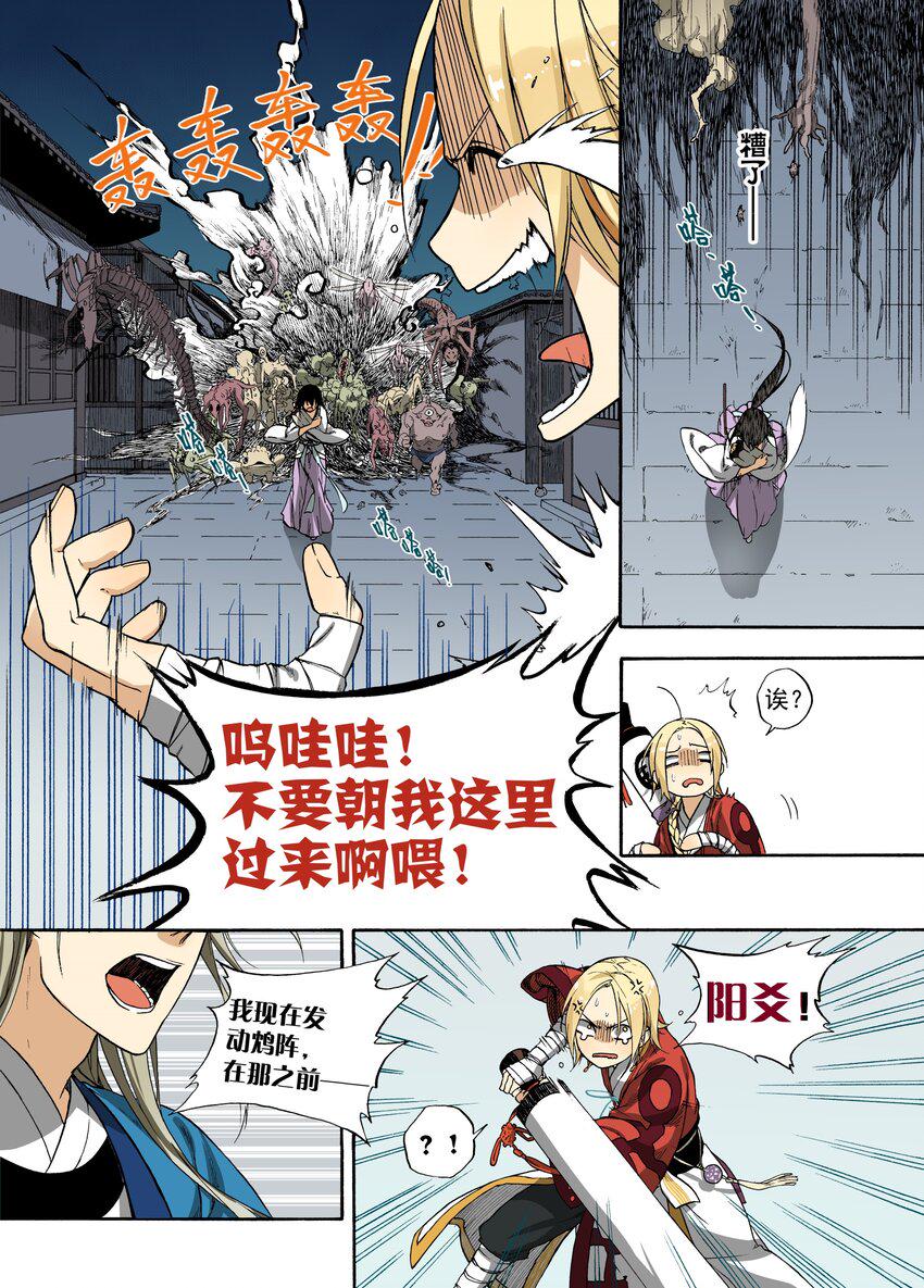 004 宴安鸩毒13