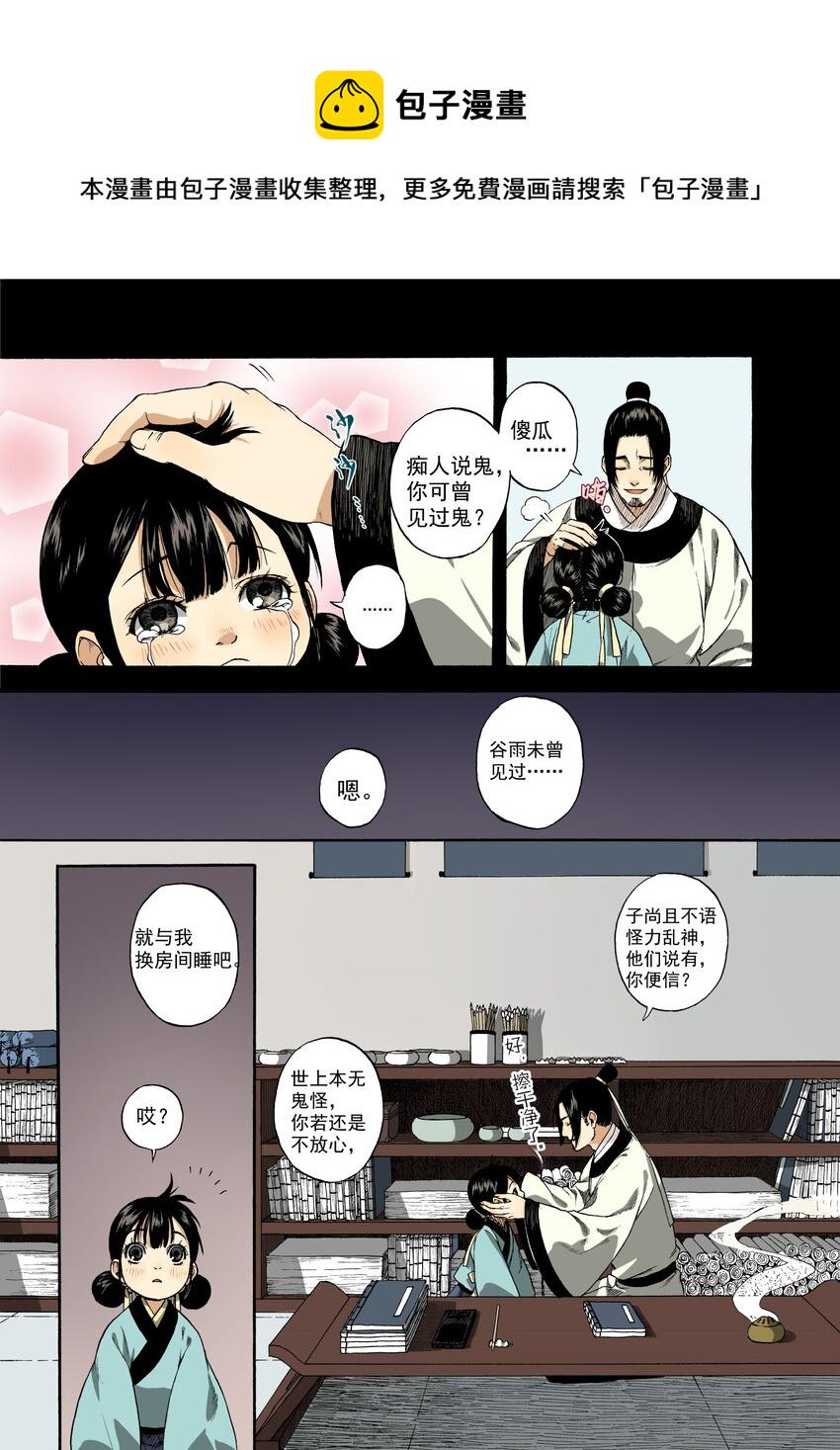 001 章画志墨4