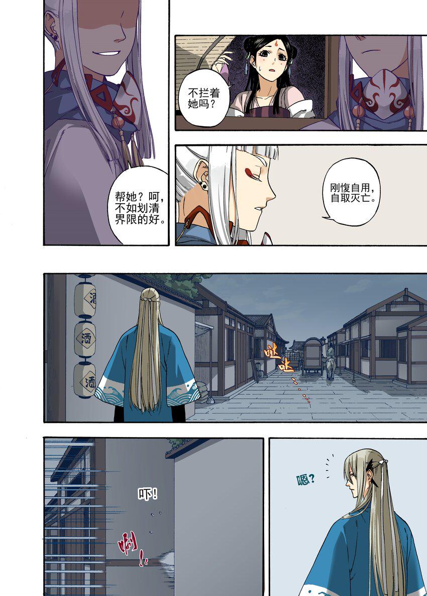 005 谬采虚声·上4