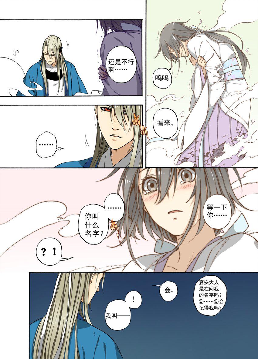 004 宴安鸩毒24