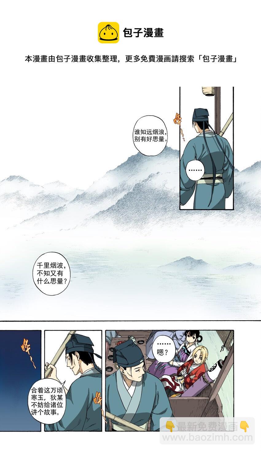 003 远烟思量12
