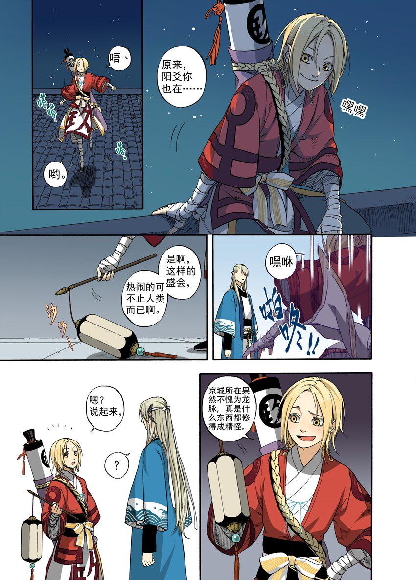 004 宴安鸩毒5
