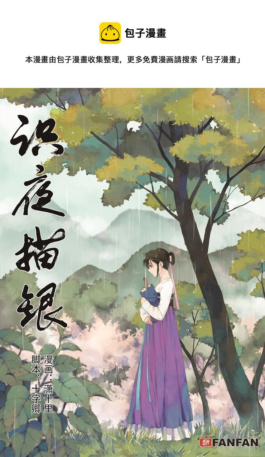 002 民生禀命0