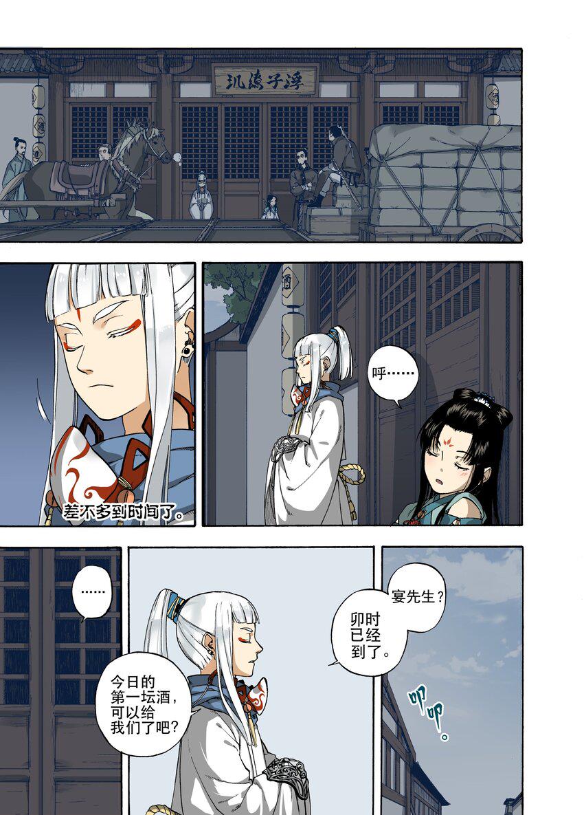 005 谬采虚声·上1
