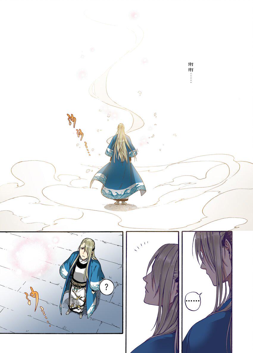 004 宴安鸩毒26
