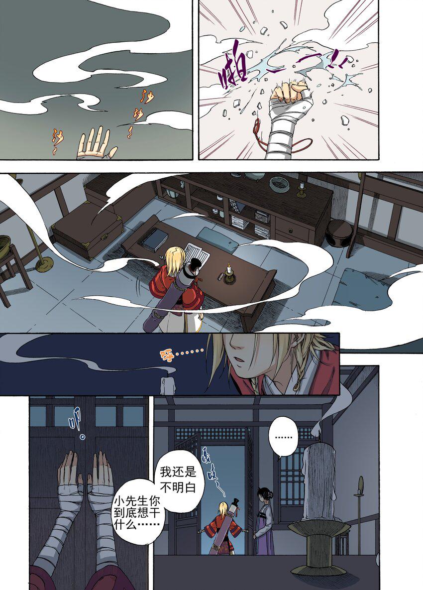 002 民生禀命17