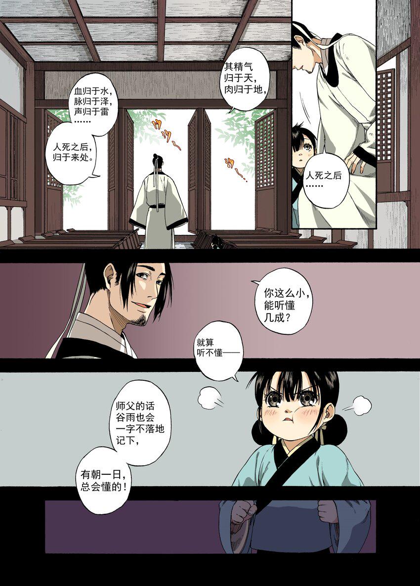 001 章画志墨6