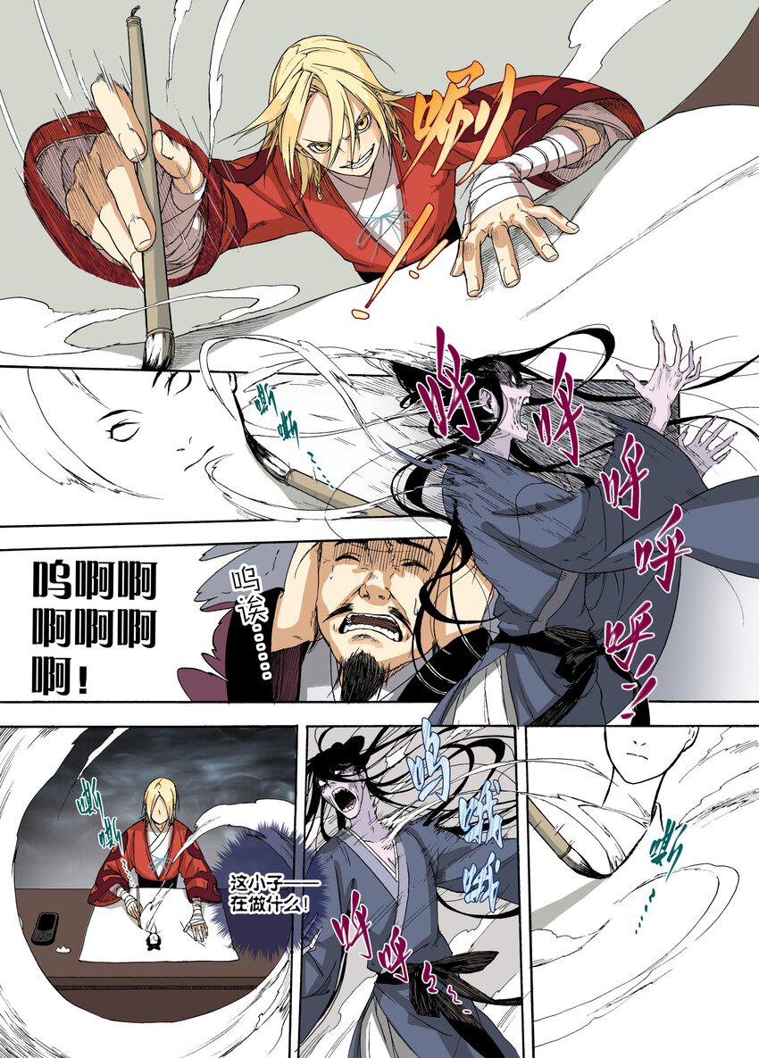 001 章画志墨24