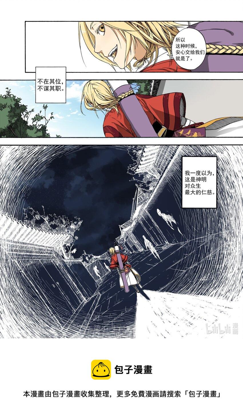 002 民生禀命24