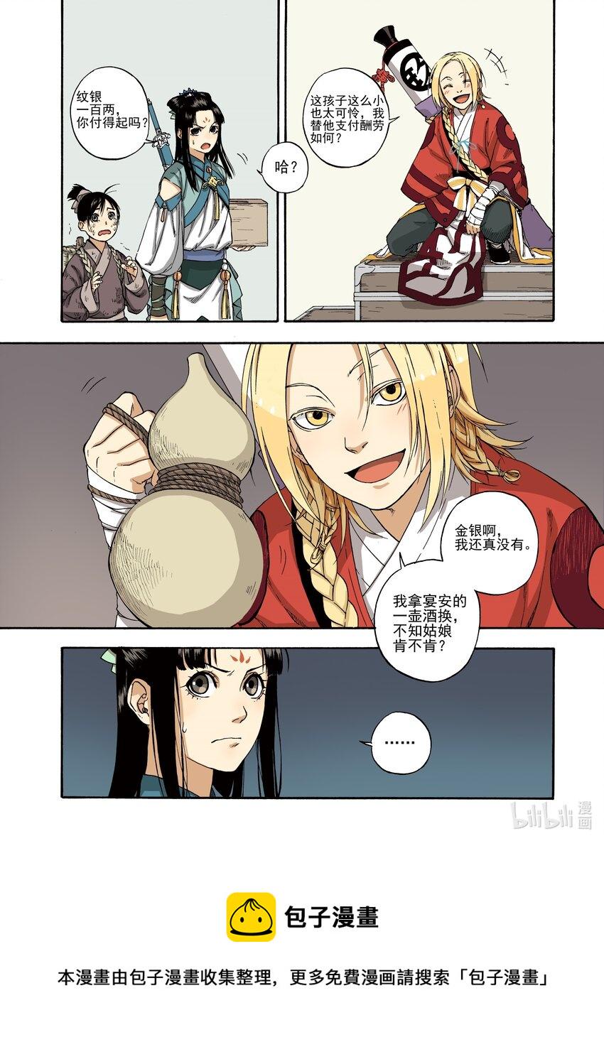 005 谬采虚声·上16