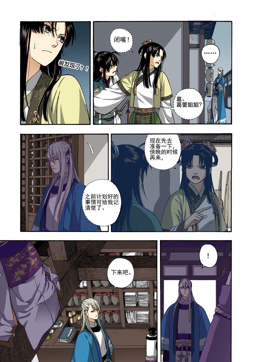 005 谬采虚声·上5