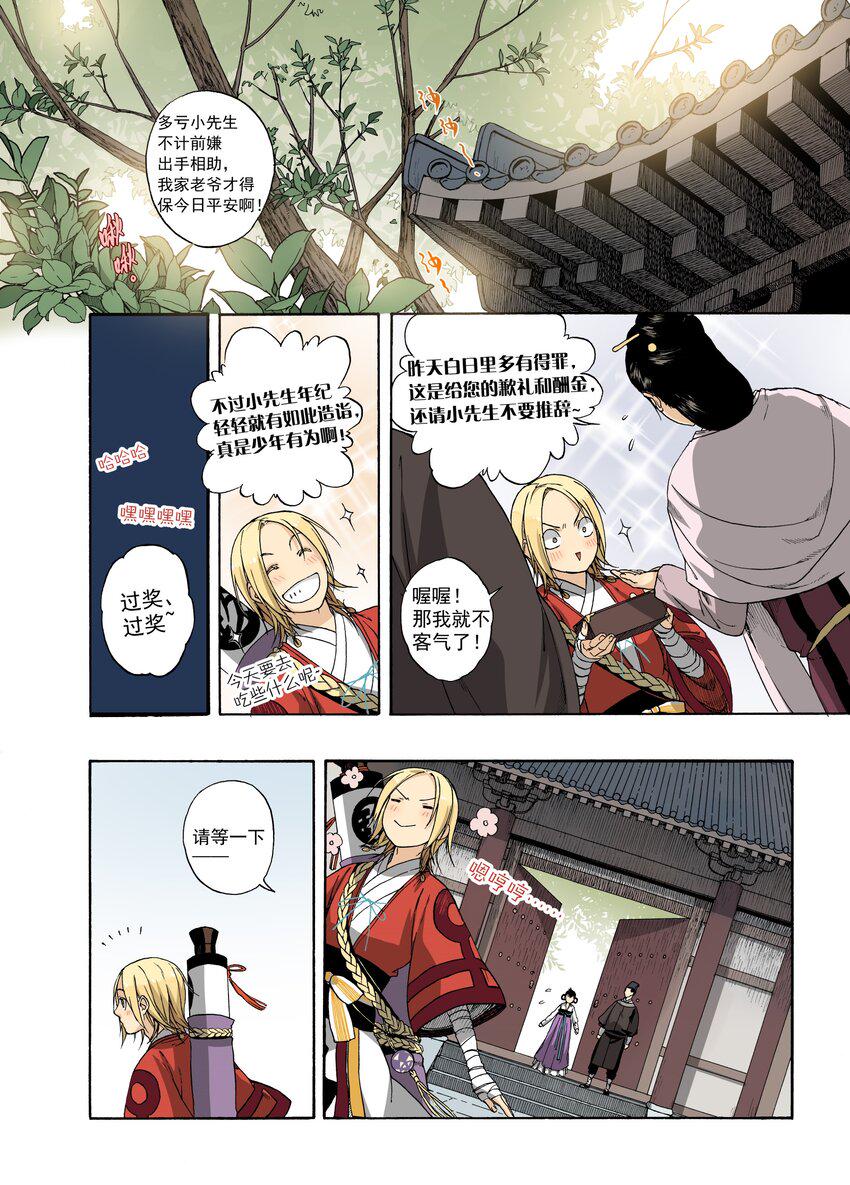 002 民生禀命22