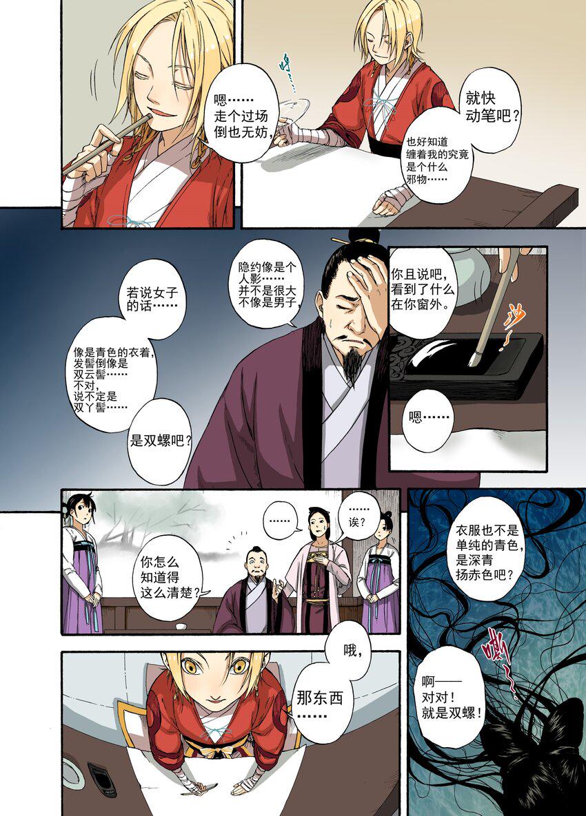 001 章画志墨21