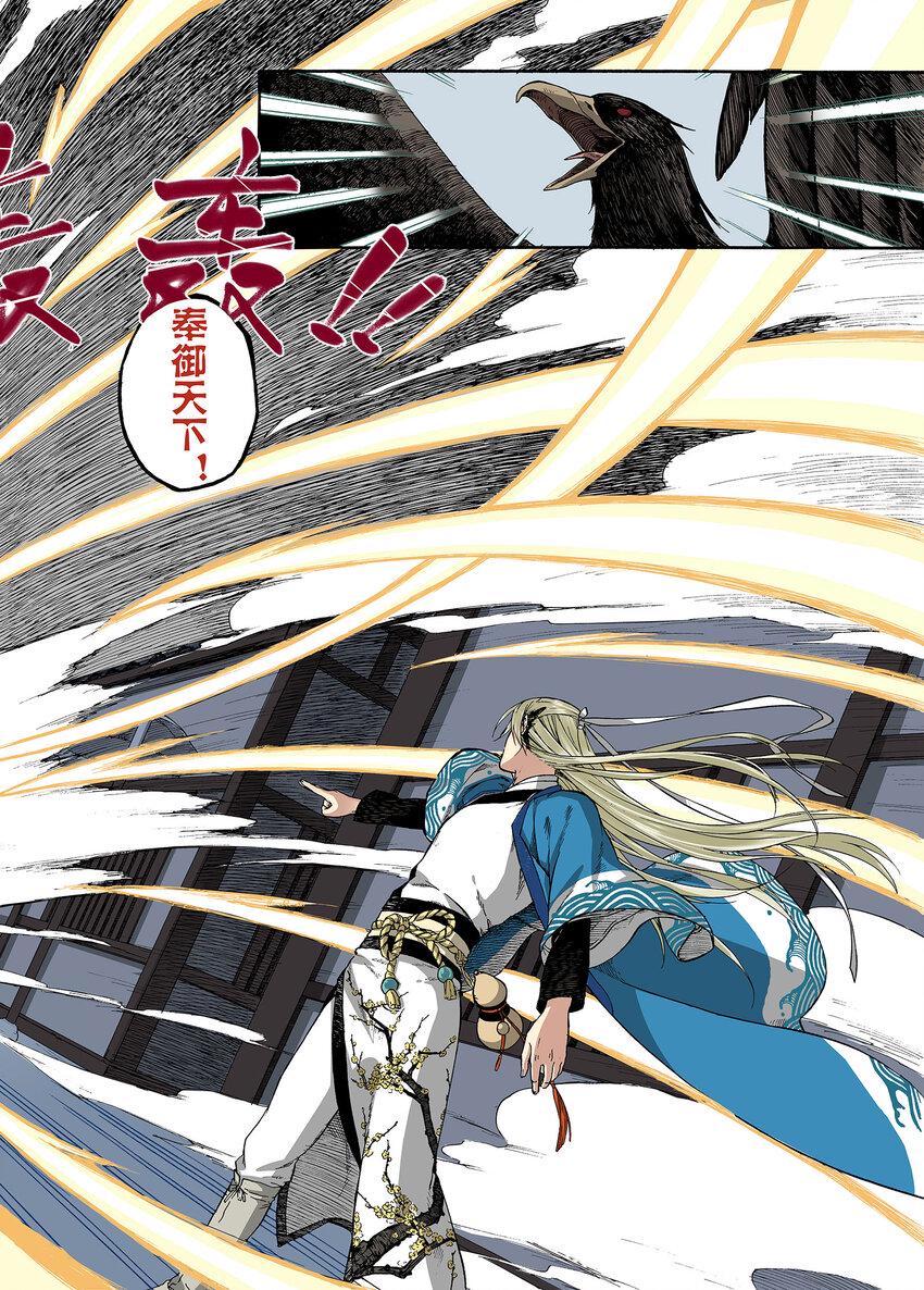004 宴安鸩毒19