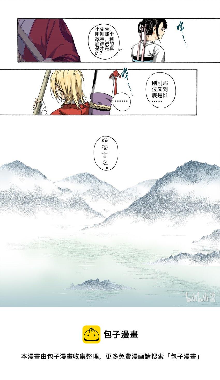 003 远烟思量26