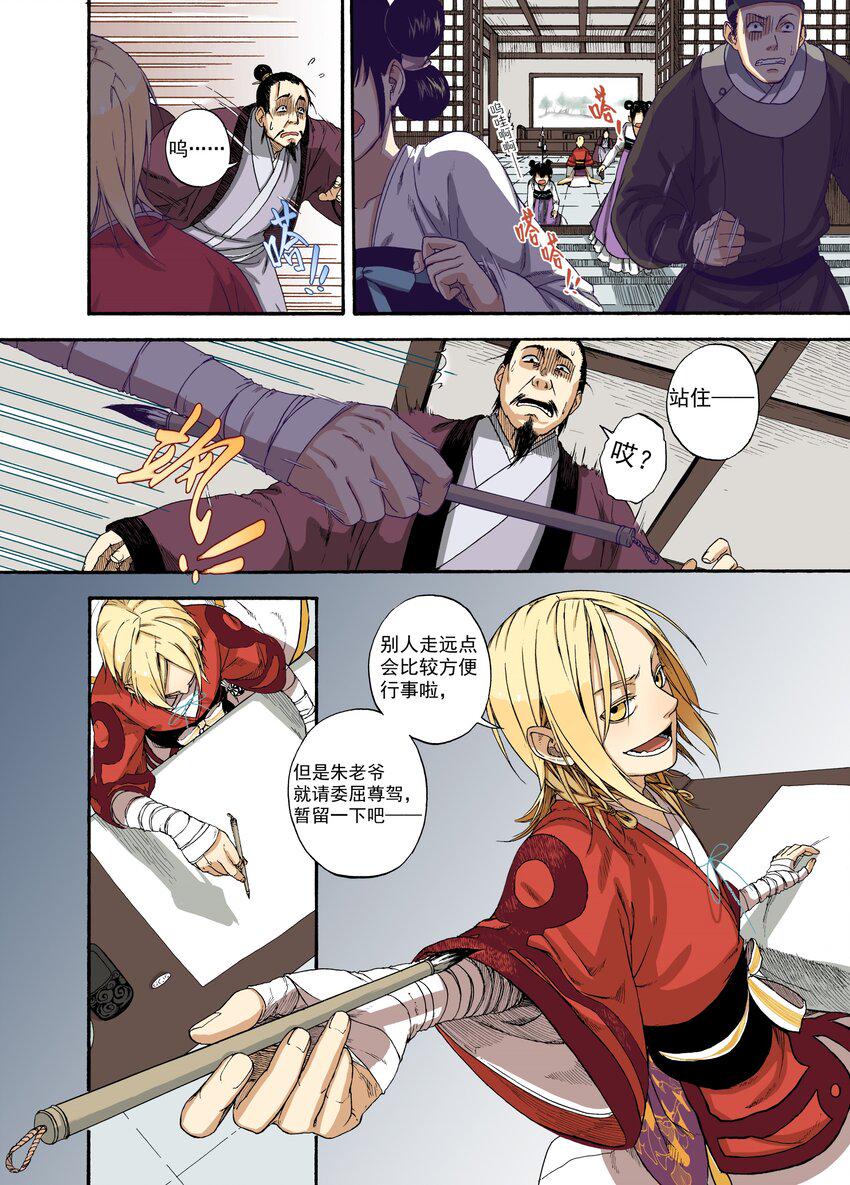 001 章画志墨23