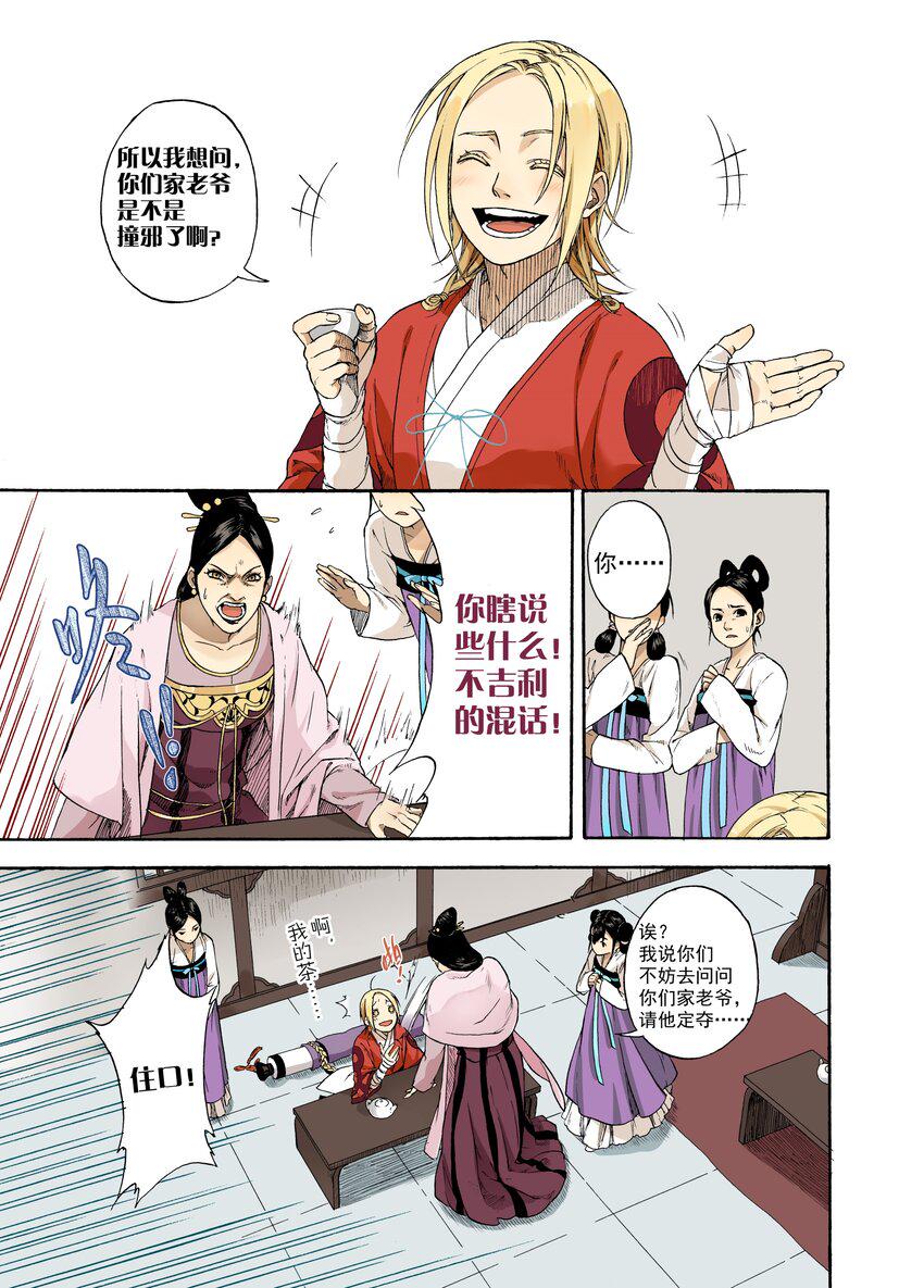 001 章画志墨8