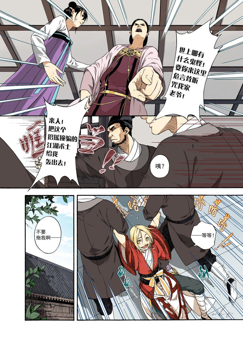 001 章画志墨9