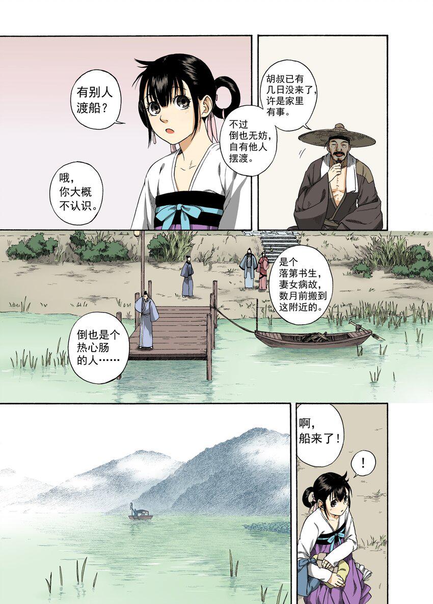 003 远烟思量6