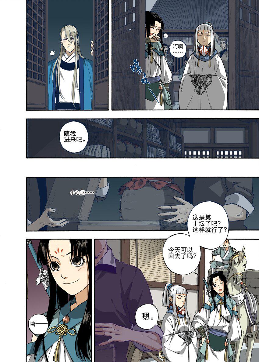 005 谬采虚声·上2