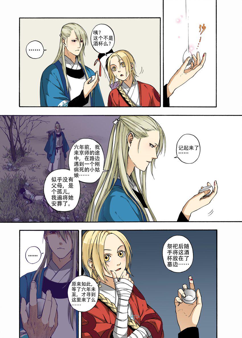 004 宴安鸩毒27