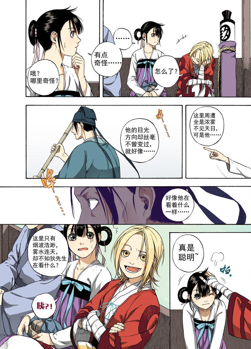003 远烟思量11