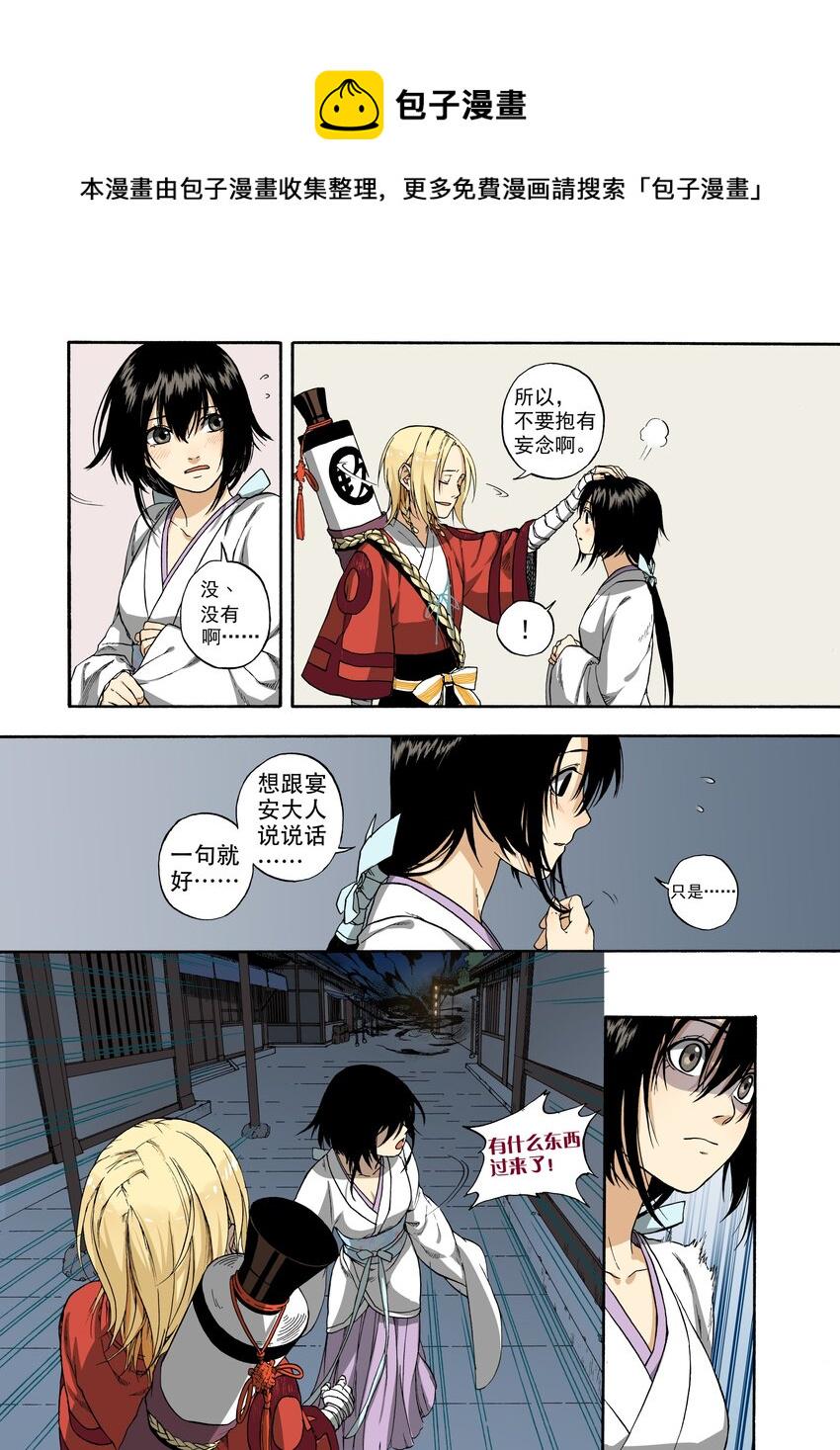 004 宴安鸩毒9